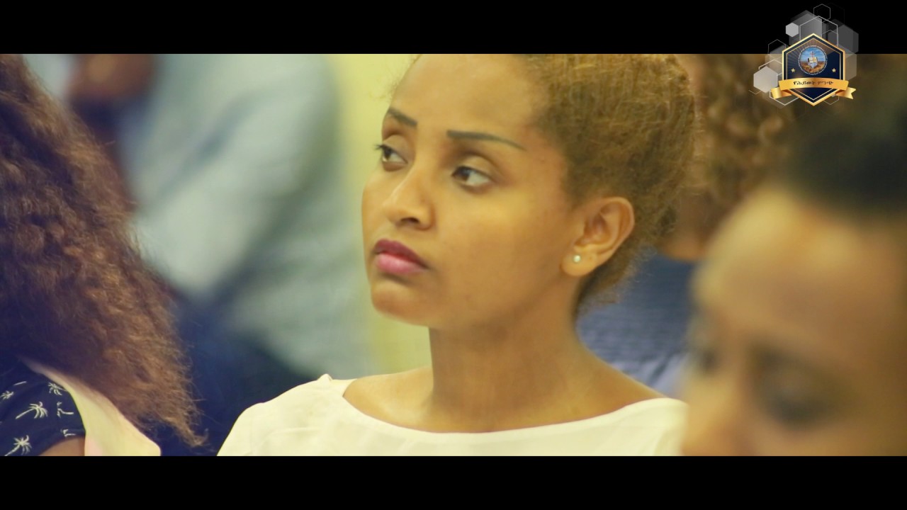 ትቀደሱ ዘንድ ፈልጉ! መጋቢ ዮናስ ጸጋዬ