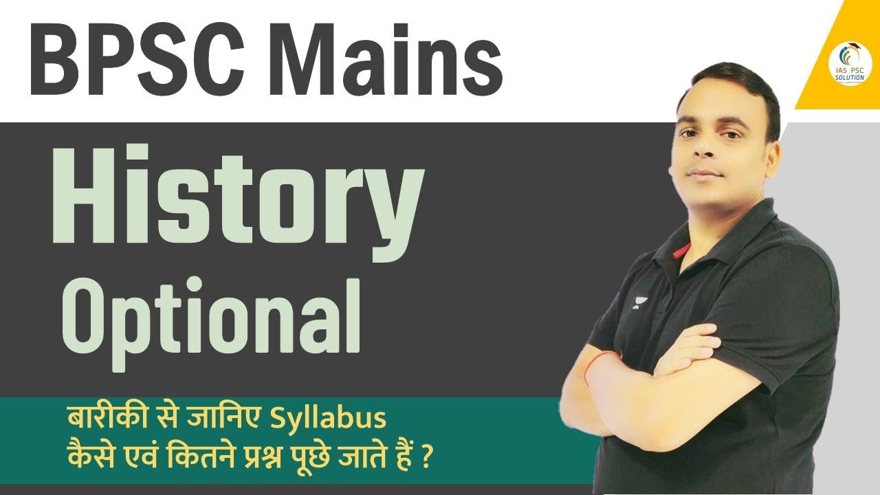BPSC Mains History Optional Syllabus and Strategy | 67th BPSC Mains