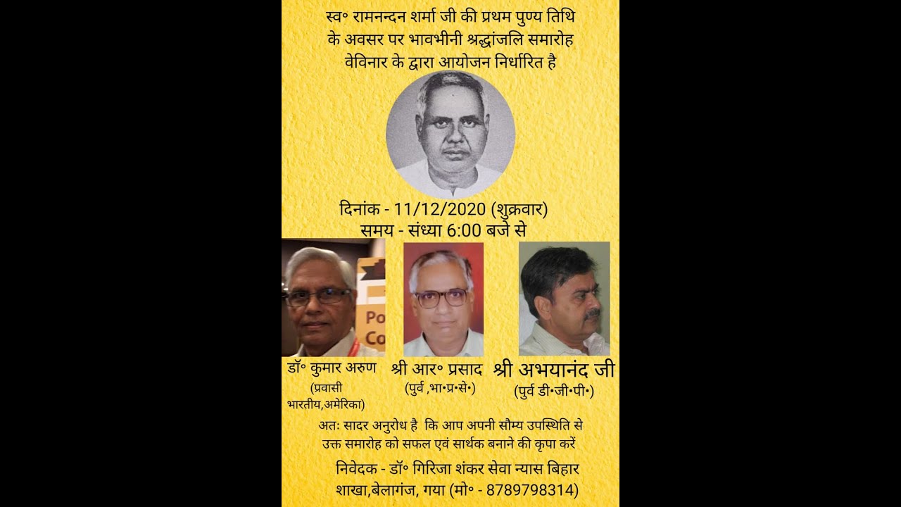 Dr Girija Shankar Sewa Nyas