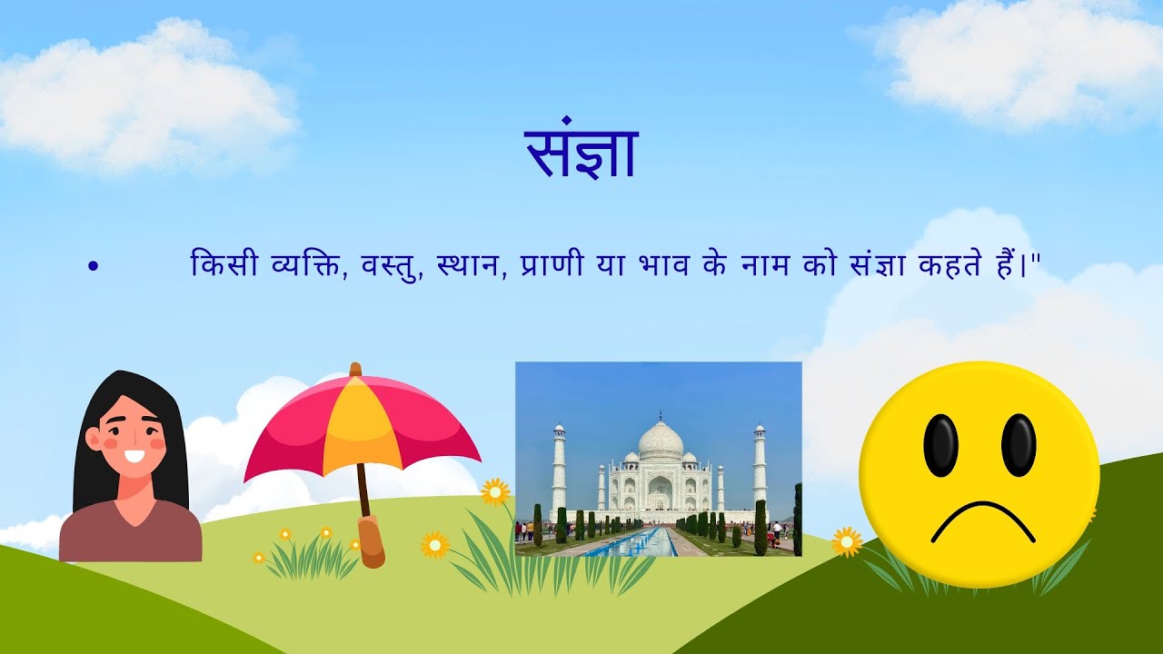 Sangya 🦥|| Easy explanation 🪐|| for kids 😊
