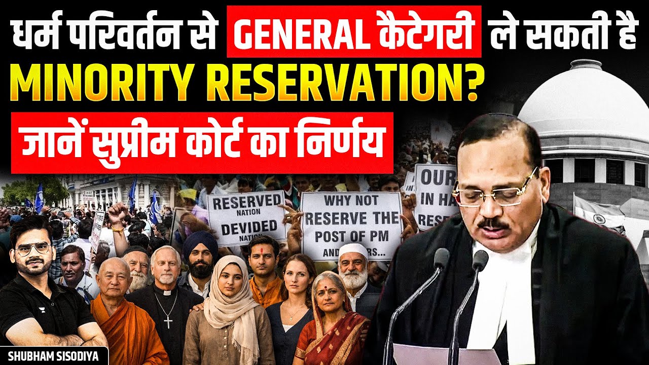 Supreme Court Flags &lsquo;New Kind of Fraud&rsquo; in Minority Certificate Case |  Reservation Issue in india
