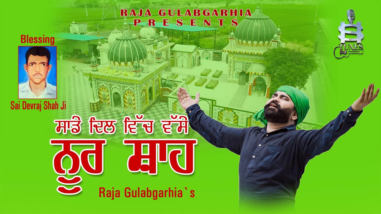 Noor Shah | Raja Gulabgarhia | New Sufi Track | HS Tunes | Official Video 2025