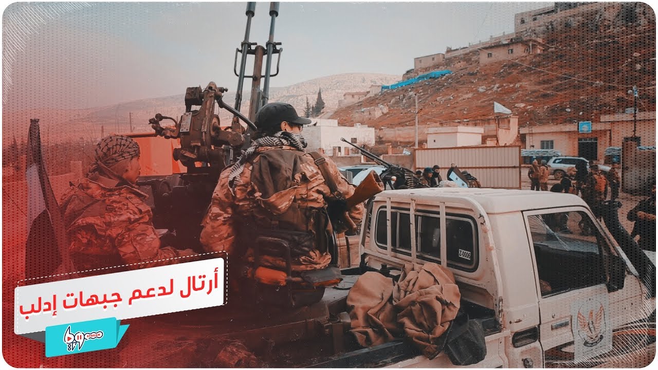 شاهد أرتال 