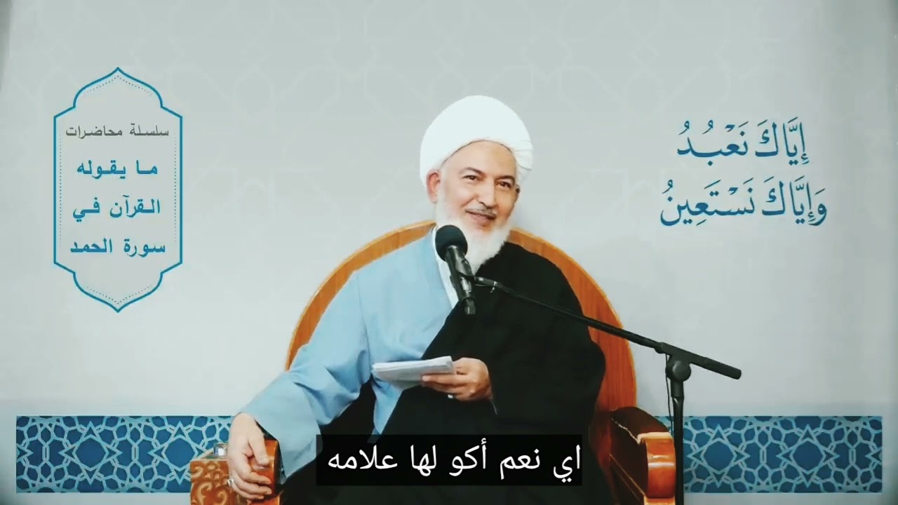 علامة قبول الصلاة  / الشيخ فاضل الصفار