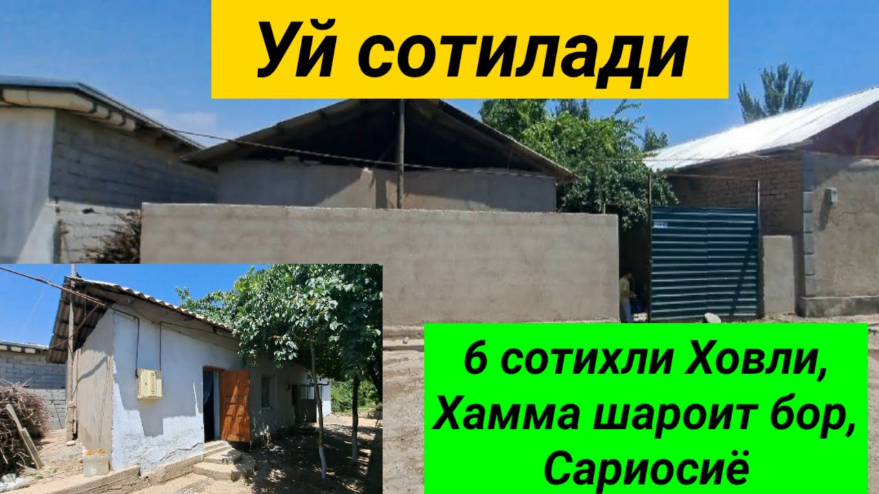 Уй сотилади Сариосиё, Сурхондарё