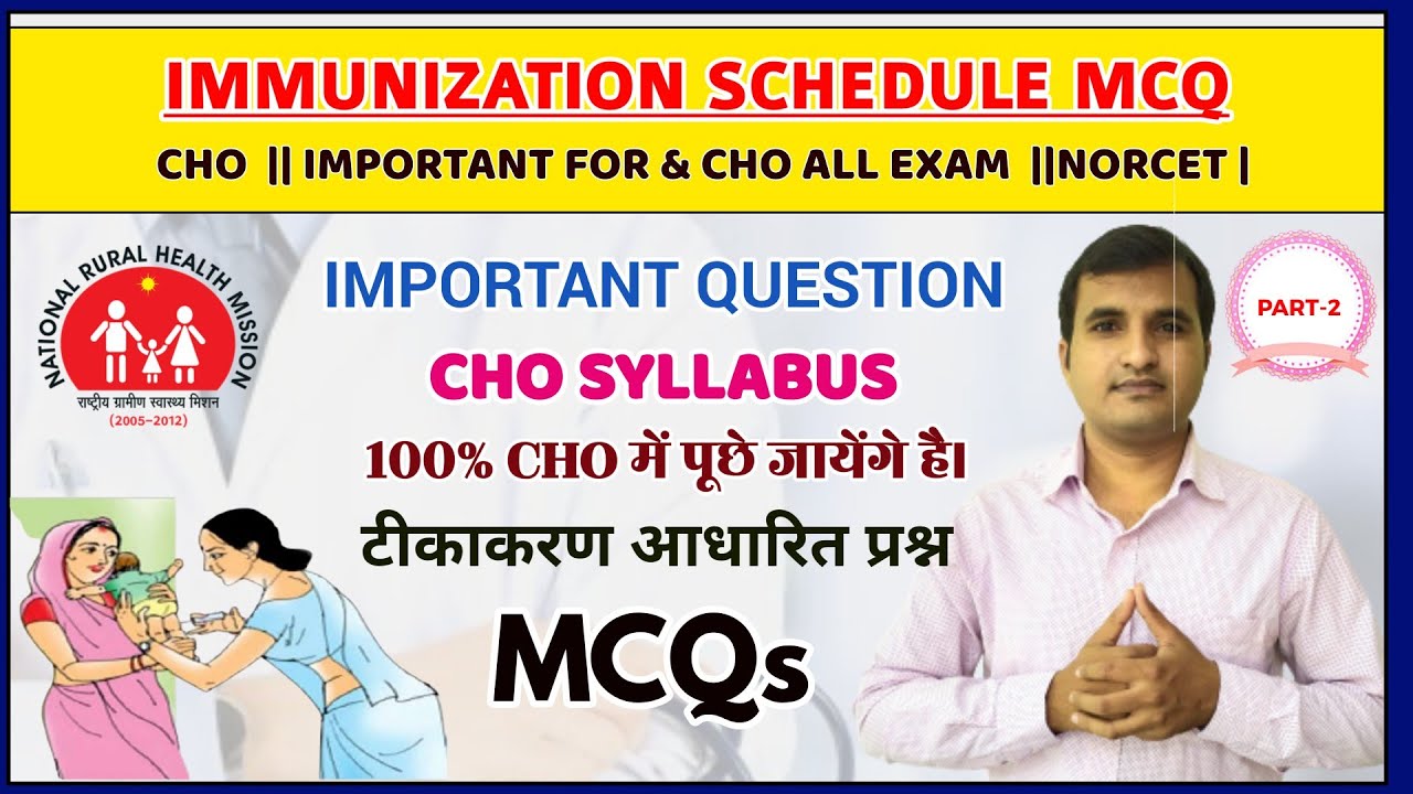 immunization schedule question and answer||immunization CHO syllabus||ANM|GNM|BSC.NURSING|CHO EXAM