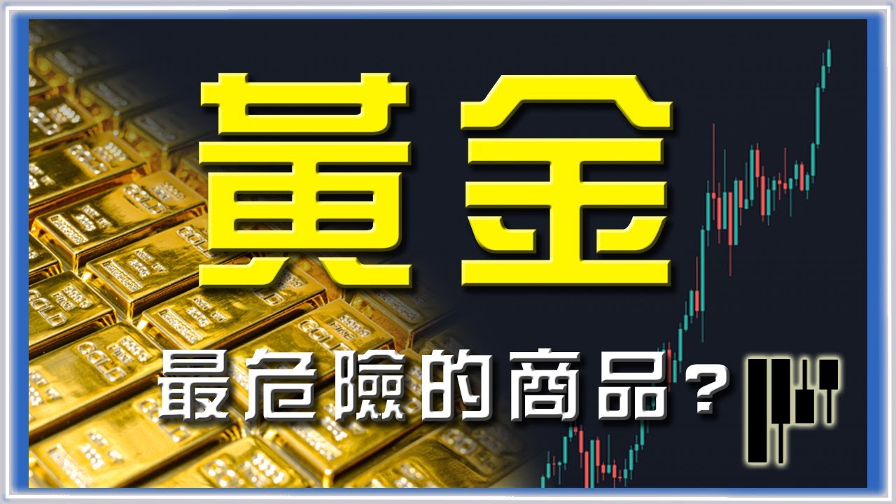 ░新手必看░ 黃金 Day Trade 必懂的 3大重點｜黃金日內交易最常見錯誤💰