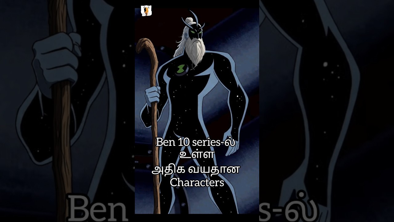 Top 5 oldest characters in Ben 10.//ben 10 fact #cartoon #ben10 #shorts #facts #shortvideo #video