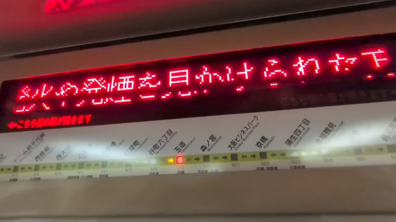 大阪メトロ 長堀鶴見緑地線 谷町六丁目→森ノ宮