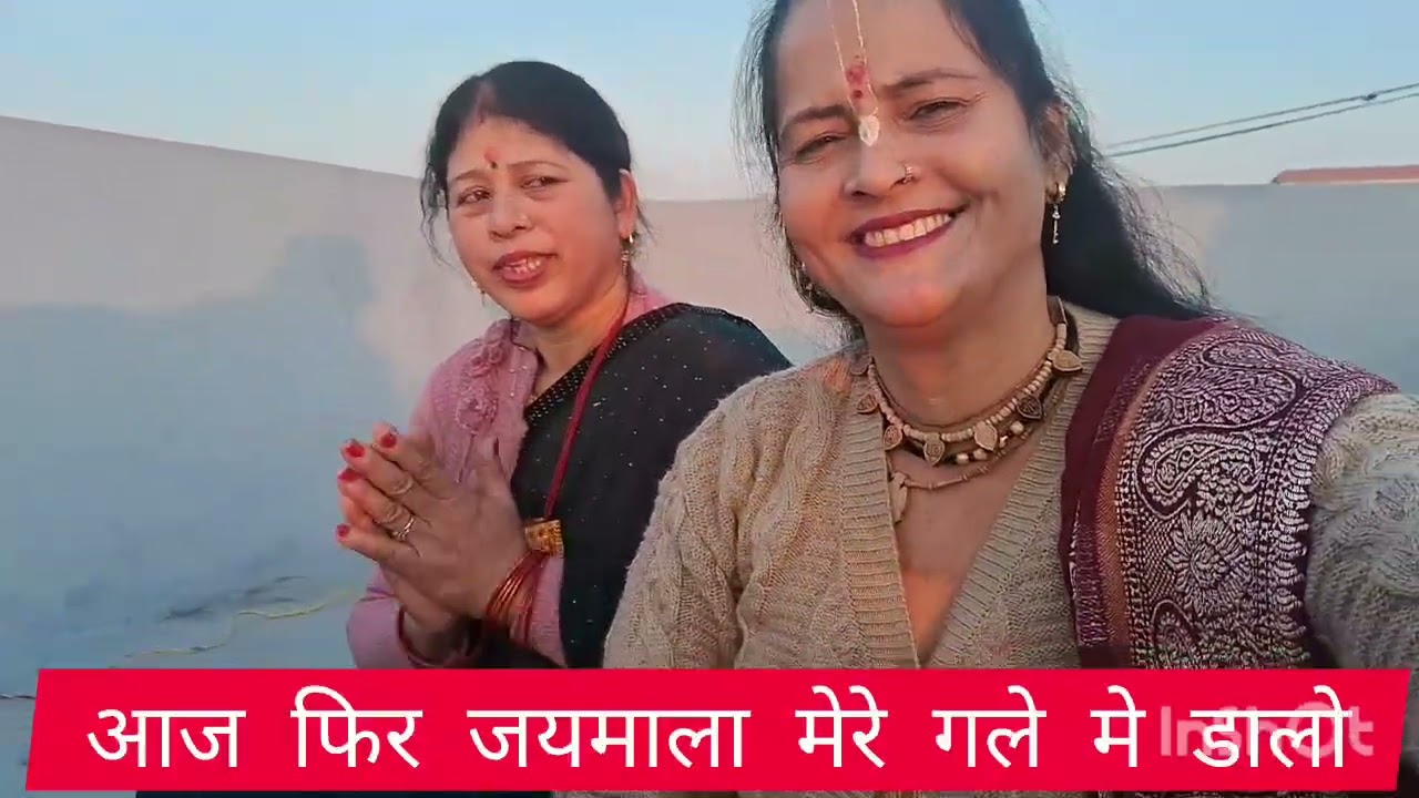 🌹हो गये हो गये पच्चीस बरस शादी की🌺 सालगिरह पे गया🎉 बहुत सुन्दर बधाई गीत लिरिक्स के.साथ🥰 #poonamgaur#