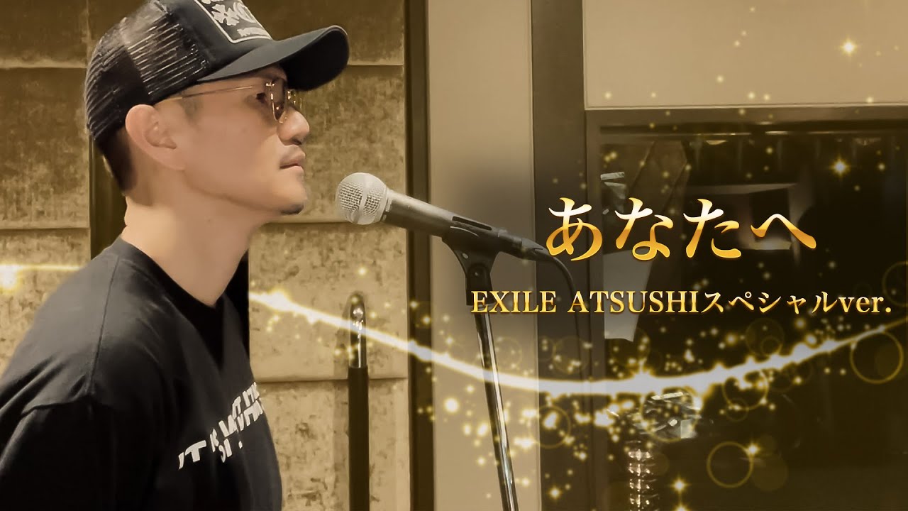 【あなたへ】ATSUSHIから皆様へささやかなプレゼント‼️