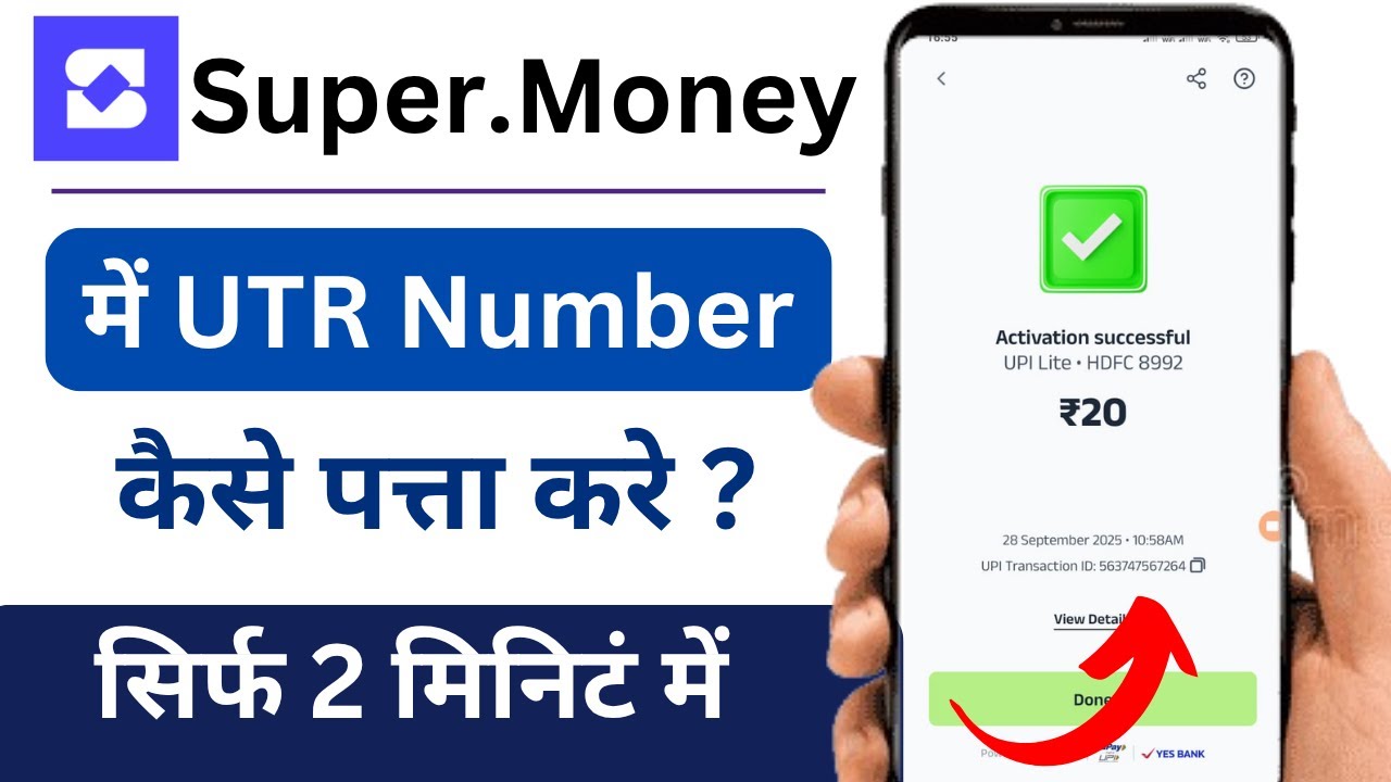 How to check UTR Number in Super Money | Super Money UTR Number Kaise Dekhe