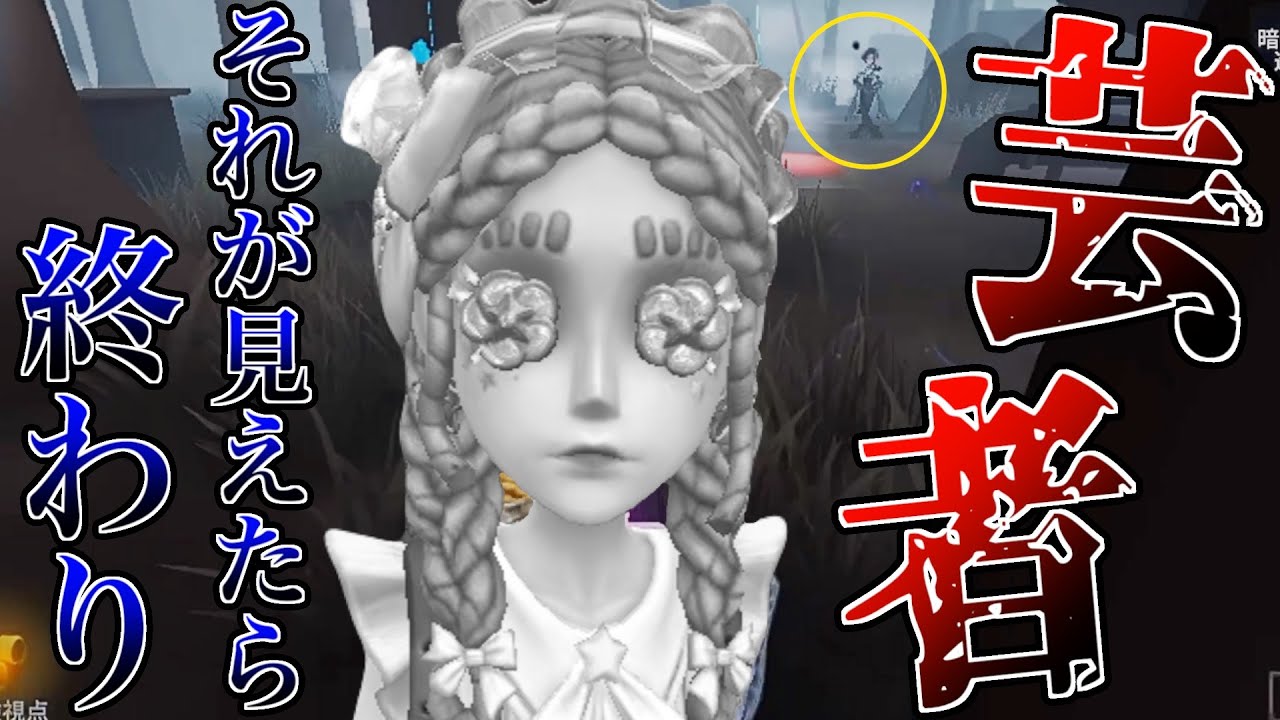 【第五人格】玩具職人が絶望する瞬間がこれ【玩具職人】