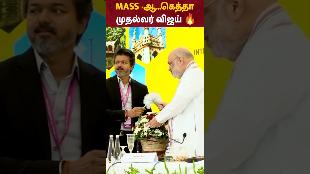 MASS -ஆ.. கெத்தா 🔥CM VIJAY