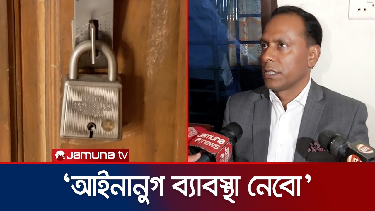 ‘নয়টায় অফিস খোলার কথা এখন নয়টা দশ, সত্যিই এটা অনাকাঙ্খিত’ | Minister Of State | Jamuna TV