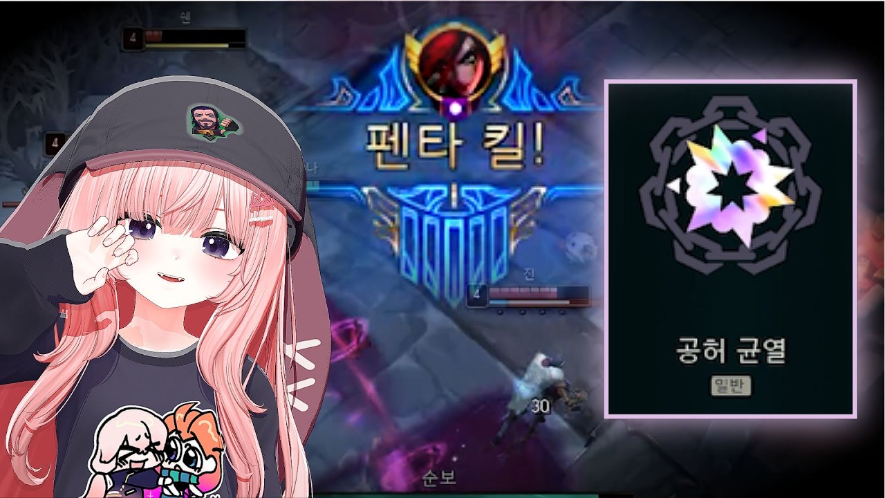 공포의 공허균열 카타리나