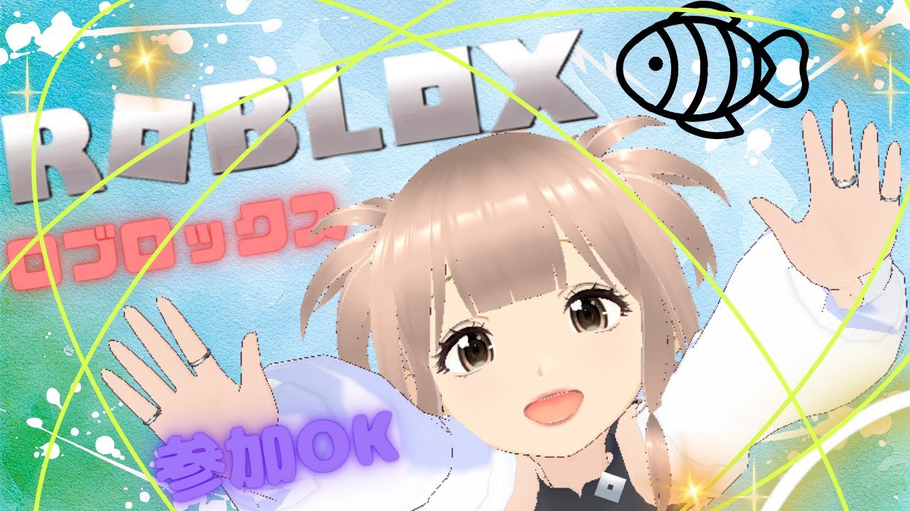 🐟《Fisch》TIDEFALL初見　ロブロックス　Roblox　フィッシュ　簡単なゲーム