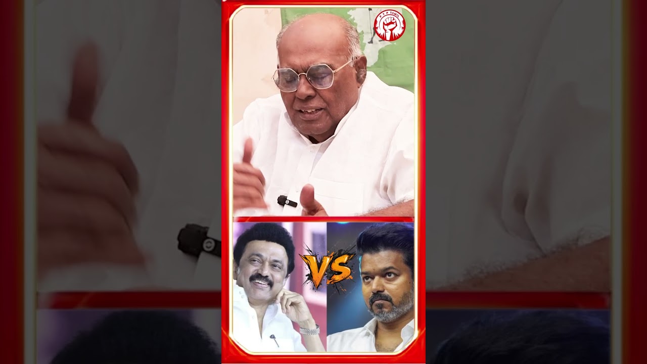 கனவு உலகத்தில் மிதக்கும் விஜய் ! இவர் இல்லனா அரசியலே இல்லையா ~! பழ கருப்பையா