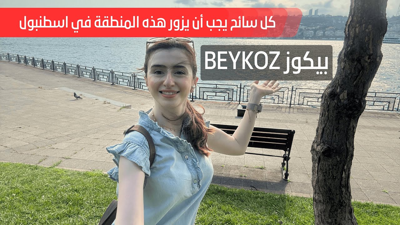 بيكوز     اجمل مكان التقت فيه الطبيعة مع التاريخ