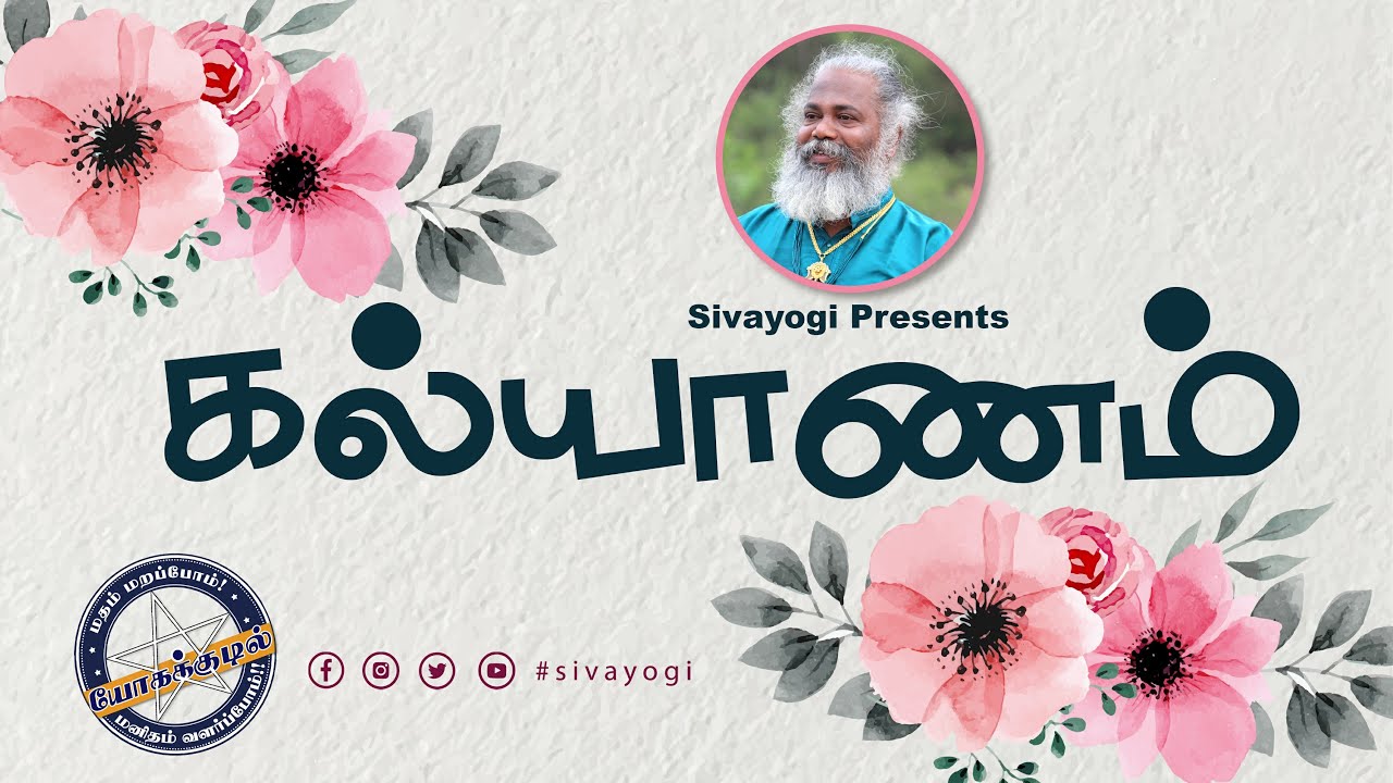 கல்யாணம் ~ Marriage #marriage