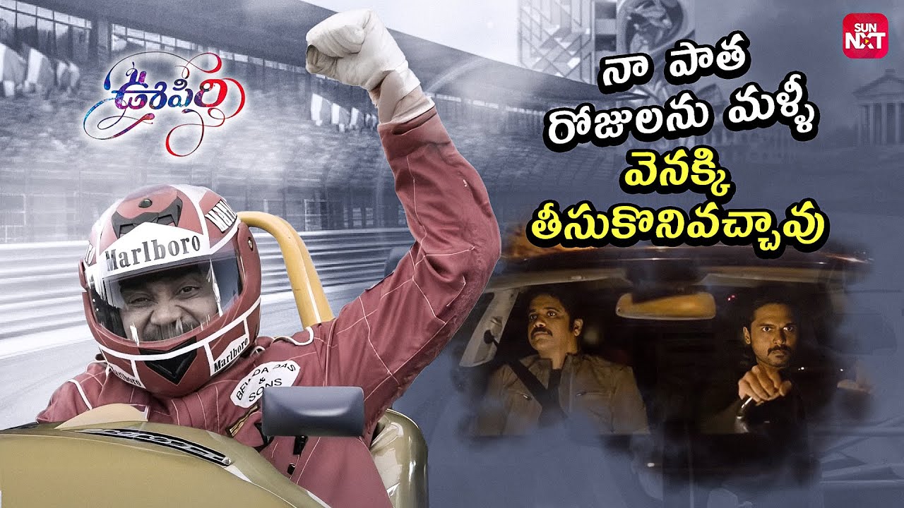 Nagarjuna & Karthi Thrilling High Speed Car Race Challenge Scene | Oopiri | Tamannaah |SunNXT Telugu