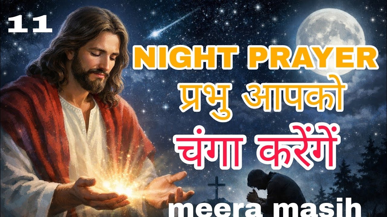 Night prayer 