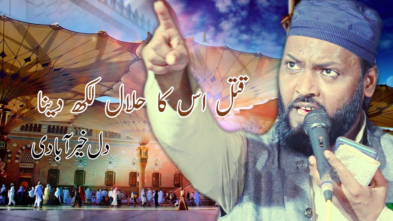 Qatl Uska halal likh dena | Dil Khairabadi most popular vocal heart touching | latest 2019