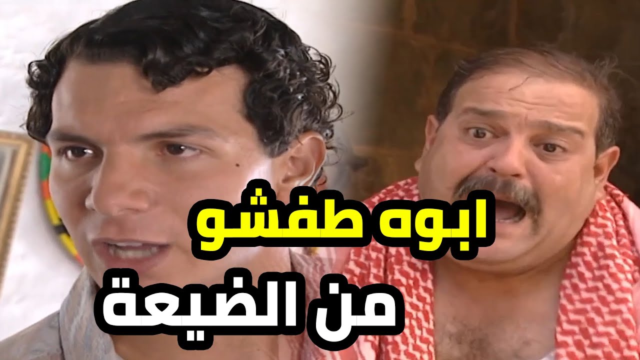 أجمل لوحات مرايا   هج من الضيعة بسبب ابوه