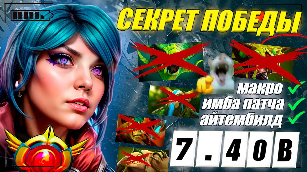 ГАЙД на ЛУНУ от 10к игрока | ИМБА ПАТЧА | ИЗИ ММР | 7.40B | luna DOTA 2 GUIDE