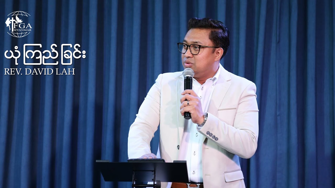Faith (ယုံကြည်ခြင်း) - Rev. David Lah  [ Night Of Worship | Part 1 ]