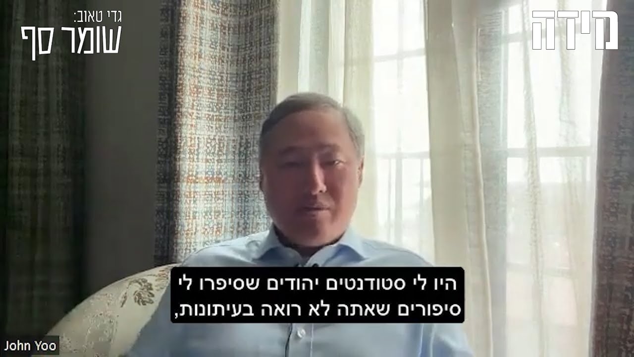 כיצד תשפיע הרשעת דונלד טראמפ? שומר סף #244 עם פרופ' ג'ון יו.