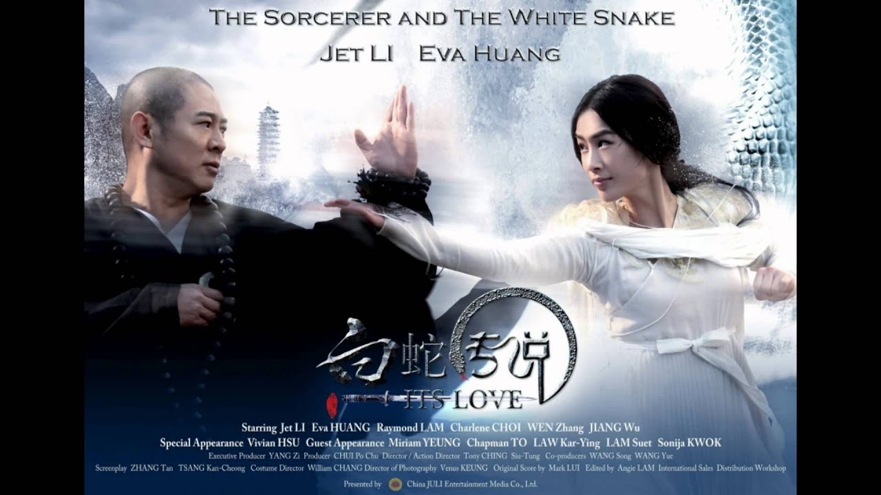 The Sorcerer And The White Snake OST - Intro / Theme