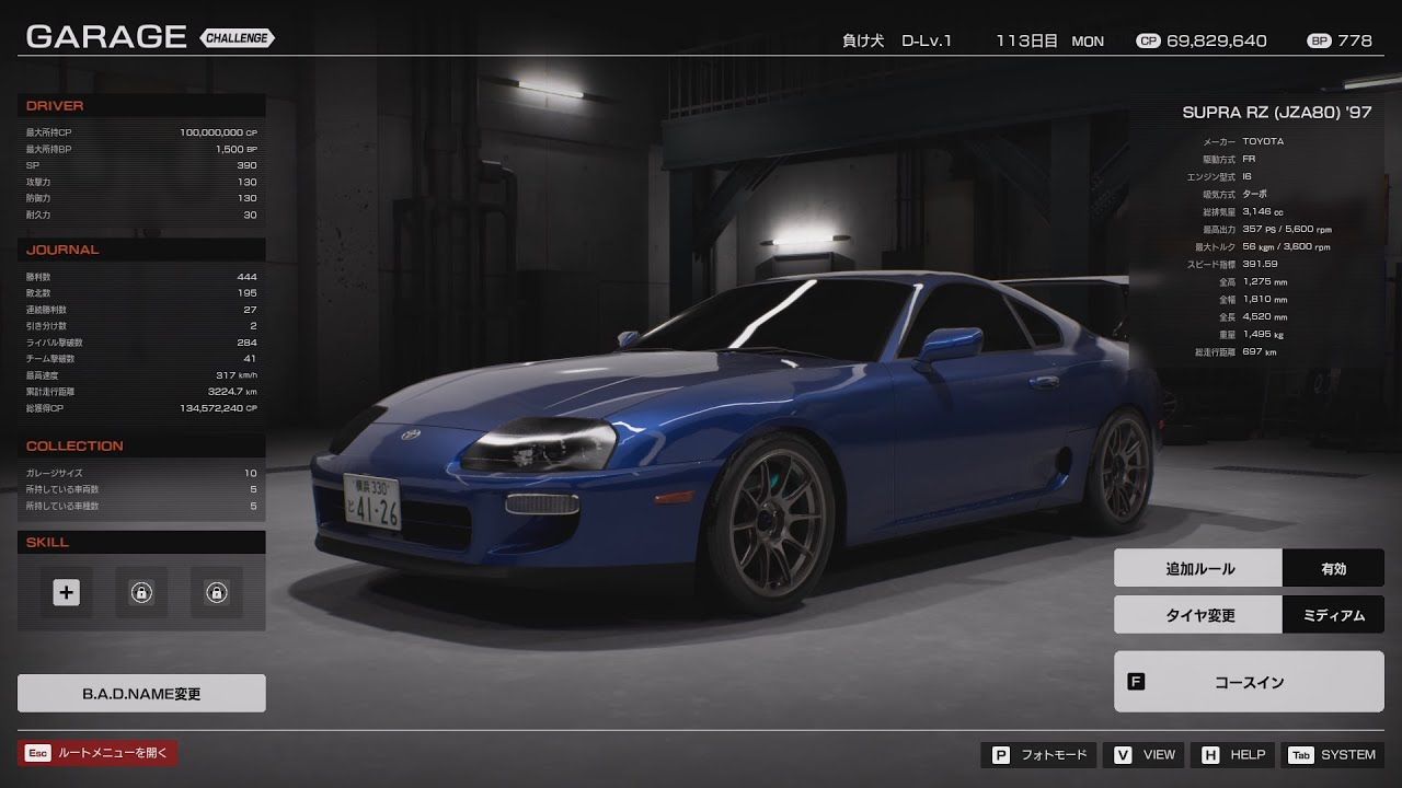 【首都高バトル】赤坂ストレート★時速120km/h【ゲーム実況】