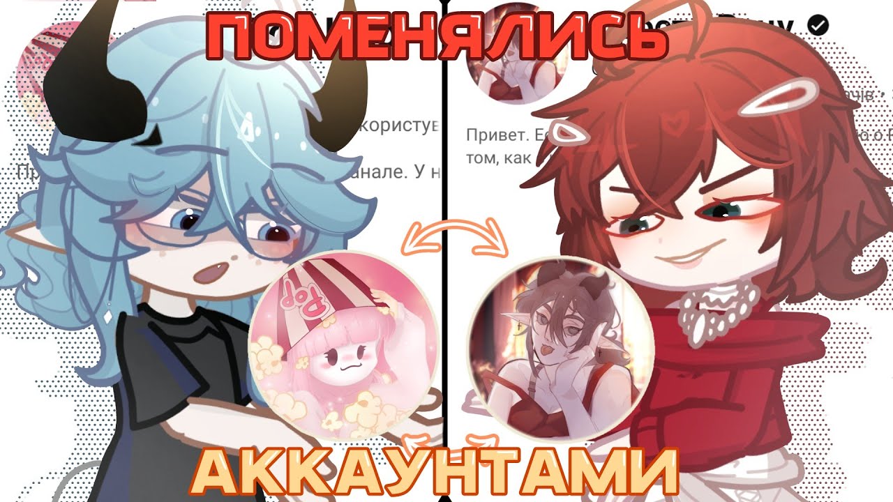 ЭКСПЕРЕМЕНТ 😱 ПОМЕНЯЛИСЬ АККАУНТАМИ С ПРОСТО РУЦУ  🤯