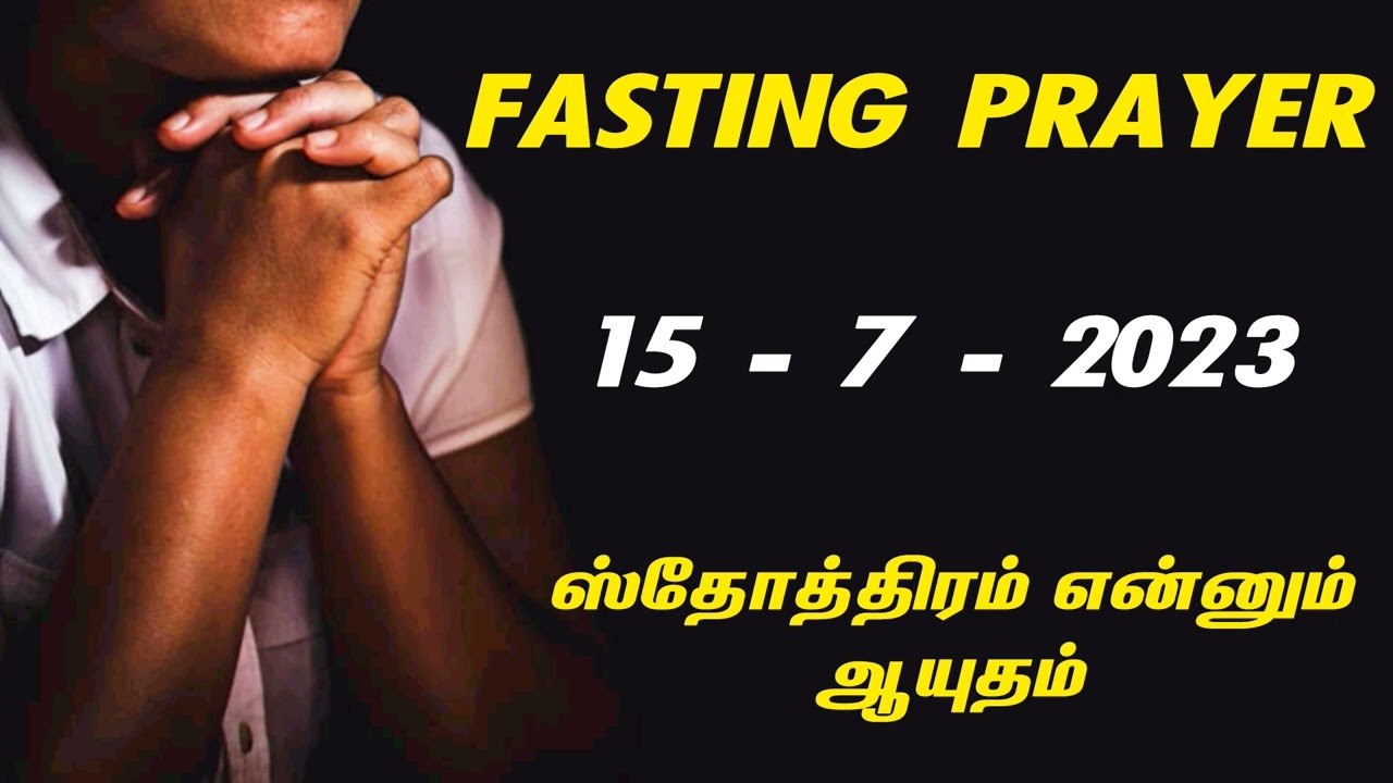 Tpm Fasting prayer | 15 July 2023 | Saturday | the pentecostal mission