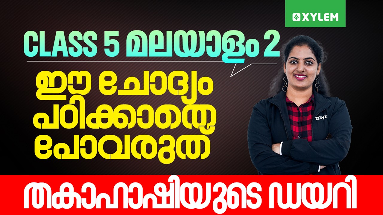 Class 5 | Onam Exam 2026 | Xylem Class 5