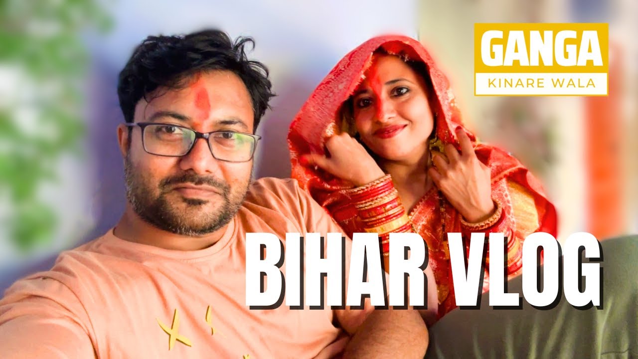Bhagalpur BIHAR me humne kya kya kiya  ||  GangaKinareWala