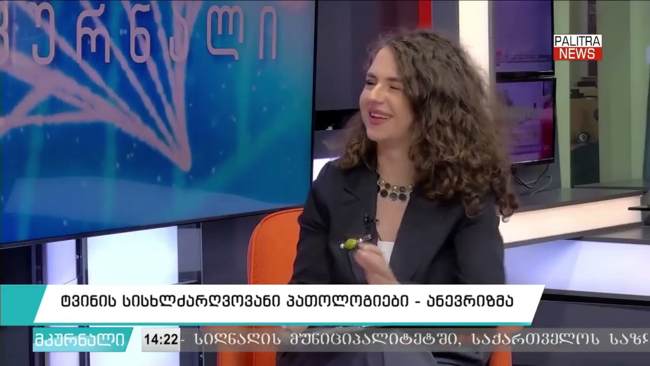 ანევრიზმა - ნეიროქირურგი , მედიცინის მეცნიერებათა დოქტორი - ალექსანდრე დვალიშვილი