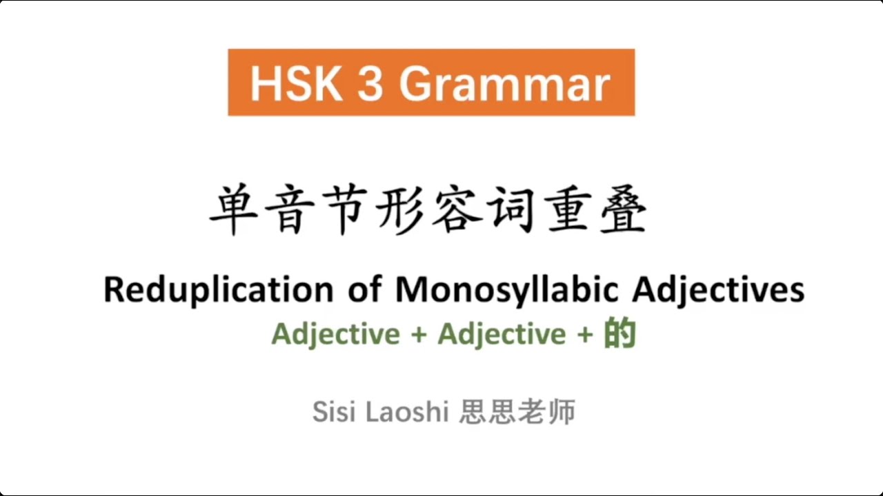 Deduplication of Monosyllabic Adjectives AA的 | Chinese HSK 3 Grammar | Learn Chinese Mandarin