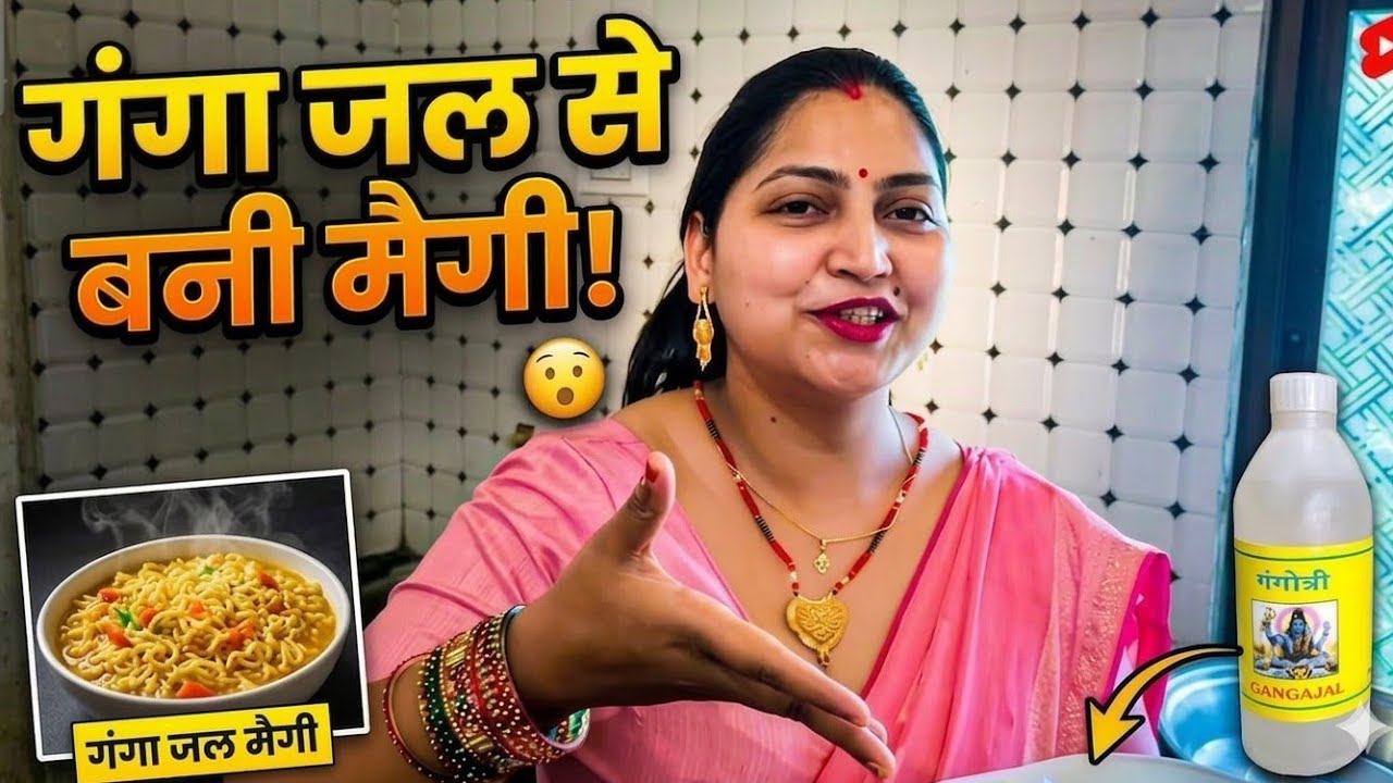 EXPERIMENT: Ganga Jal se banayi Maggi! 😱 Family Reaction dekho