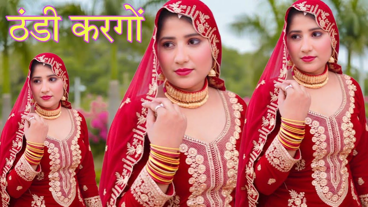 ठडी करगौ.नया मेवाती वीडियो गाना नई डांसर के साथ जननी लंबी धुन में नया मेवाती सिंगल वाटी 2025