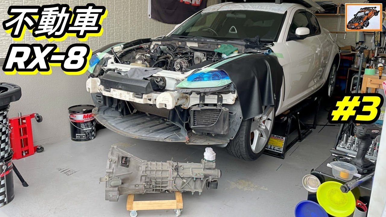 ミッション降ろし！ RX-8【不動車 エイトその3】ロータリーエンジン 13B