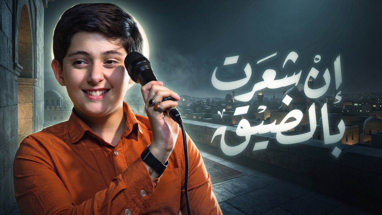 ان شعرت بالضيق فكتاب الله هو الملاذ الوحيد في مجموعة تلاوات نادرة بصوت الشاب صالح مهدي زاده