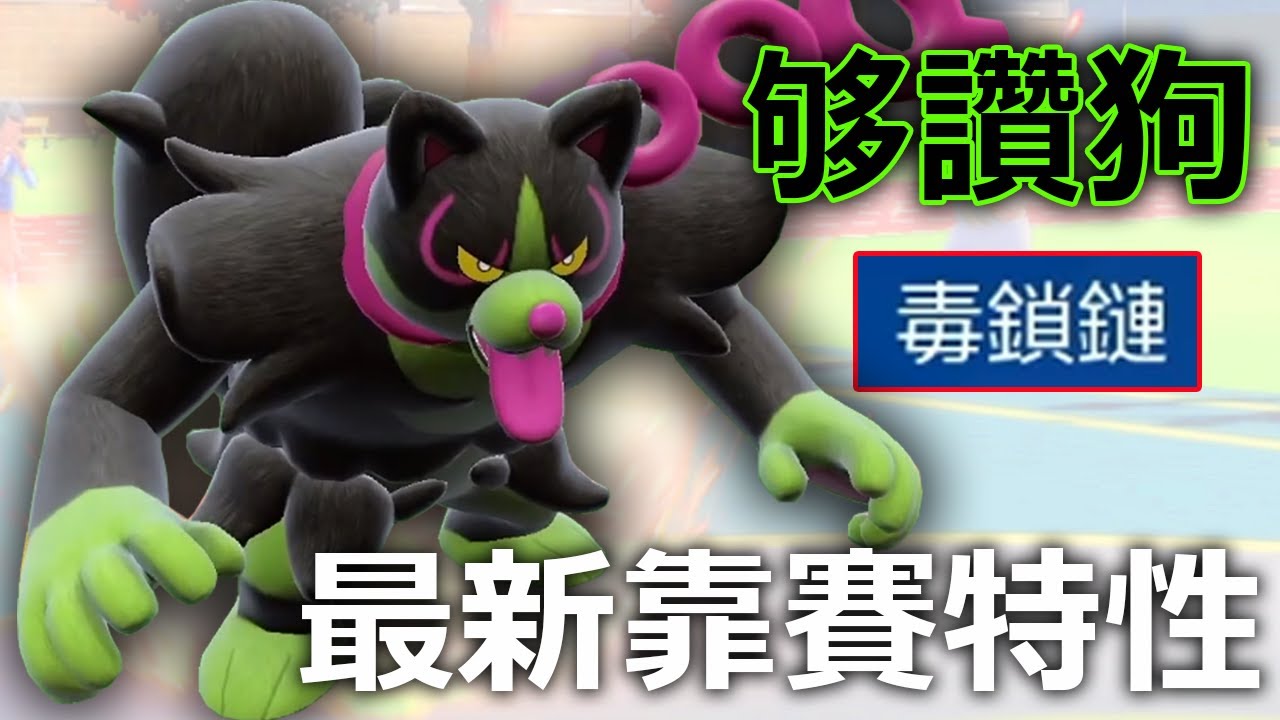 DLC碧之假面的寶伴