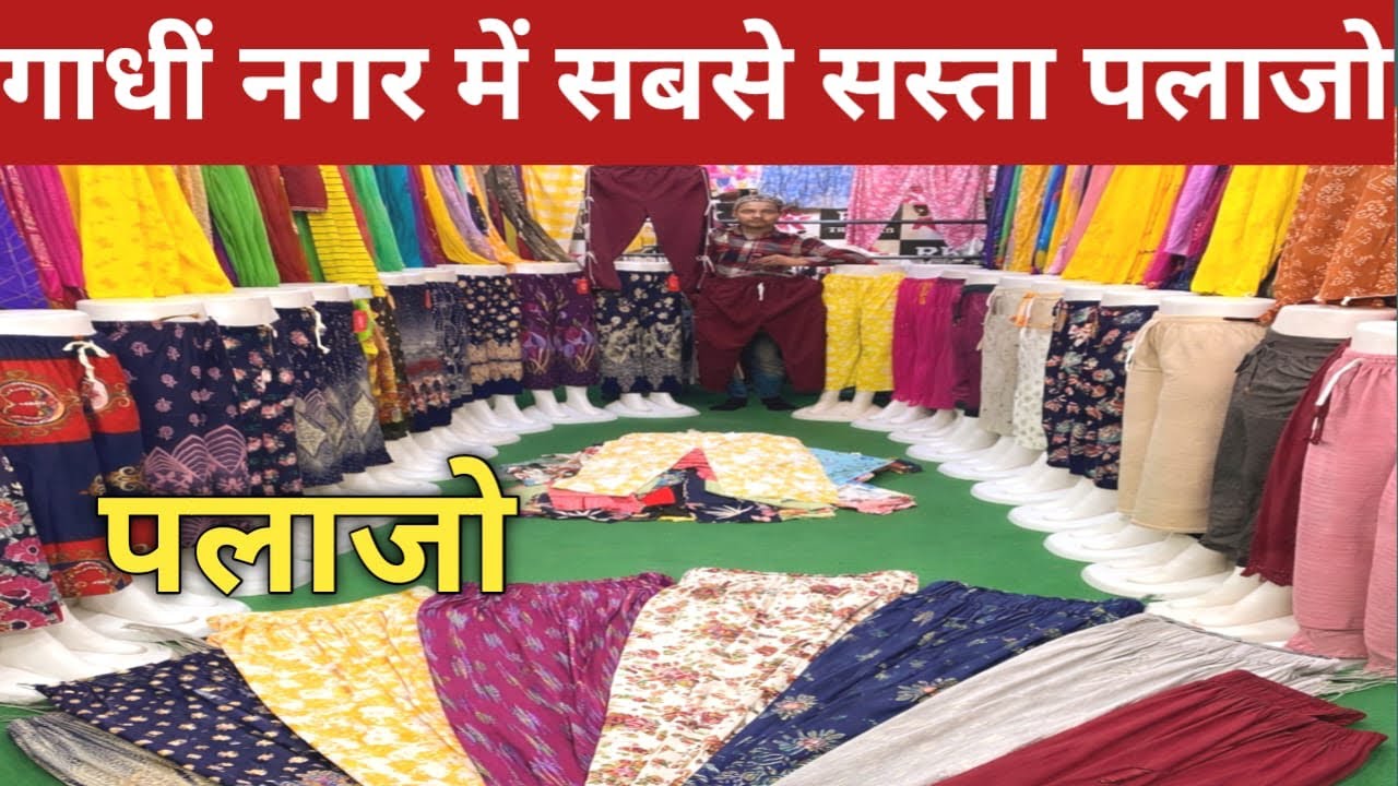 Wholesale market plazo gandhinagar#plazo