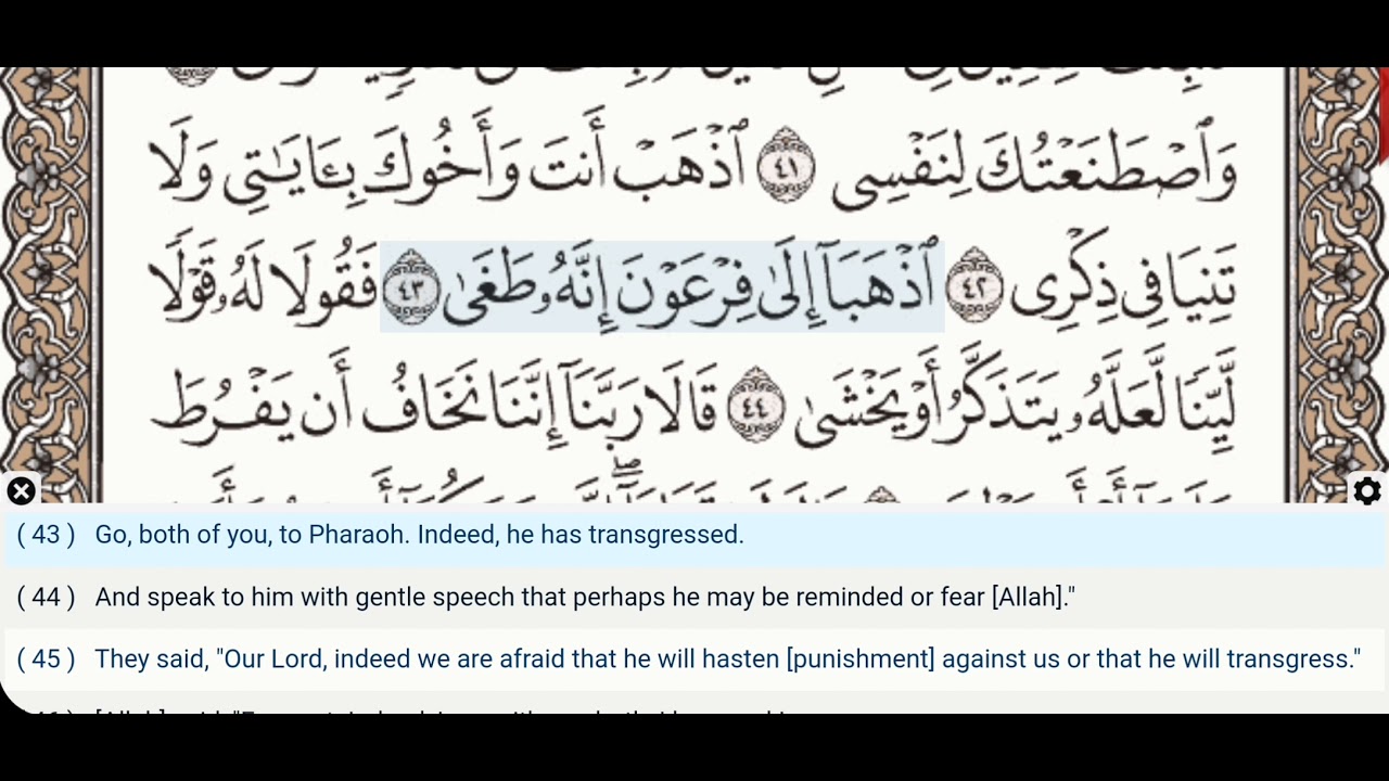 20 - Surah Ta-Ha - Dr Ayman Suwayd - Teacher - Learn Quran Tajweed