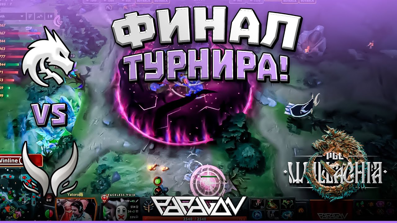 ФИНАЛ ТУРНИРА! Team Spirit vs Xtreme Gaiming  I PGL Wallachia S1: Playoffs