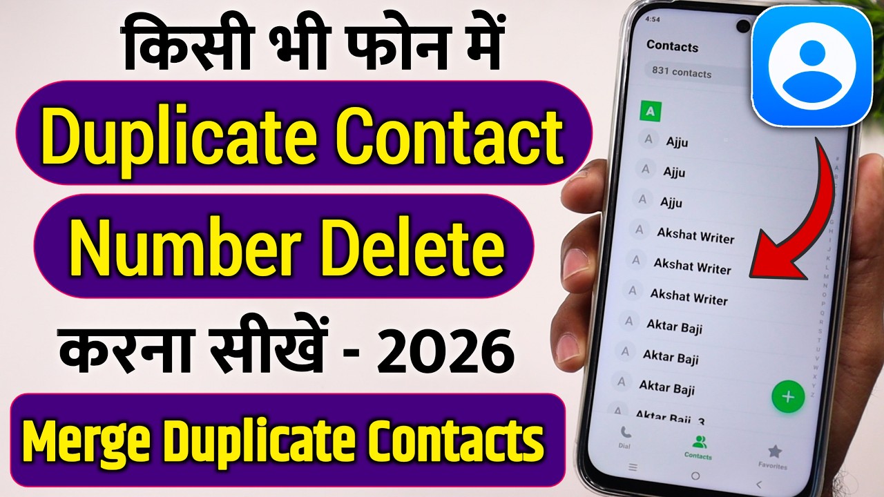 How to Remove Duplicate Contacts from Your Mobile | How to Delete Duplicate Numbers from Your Mobile
