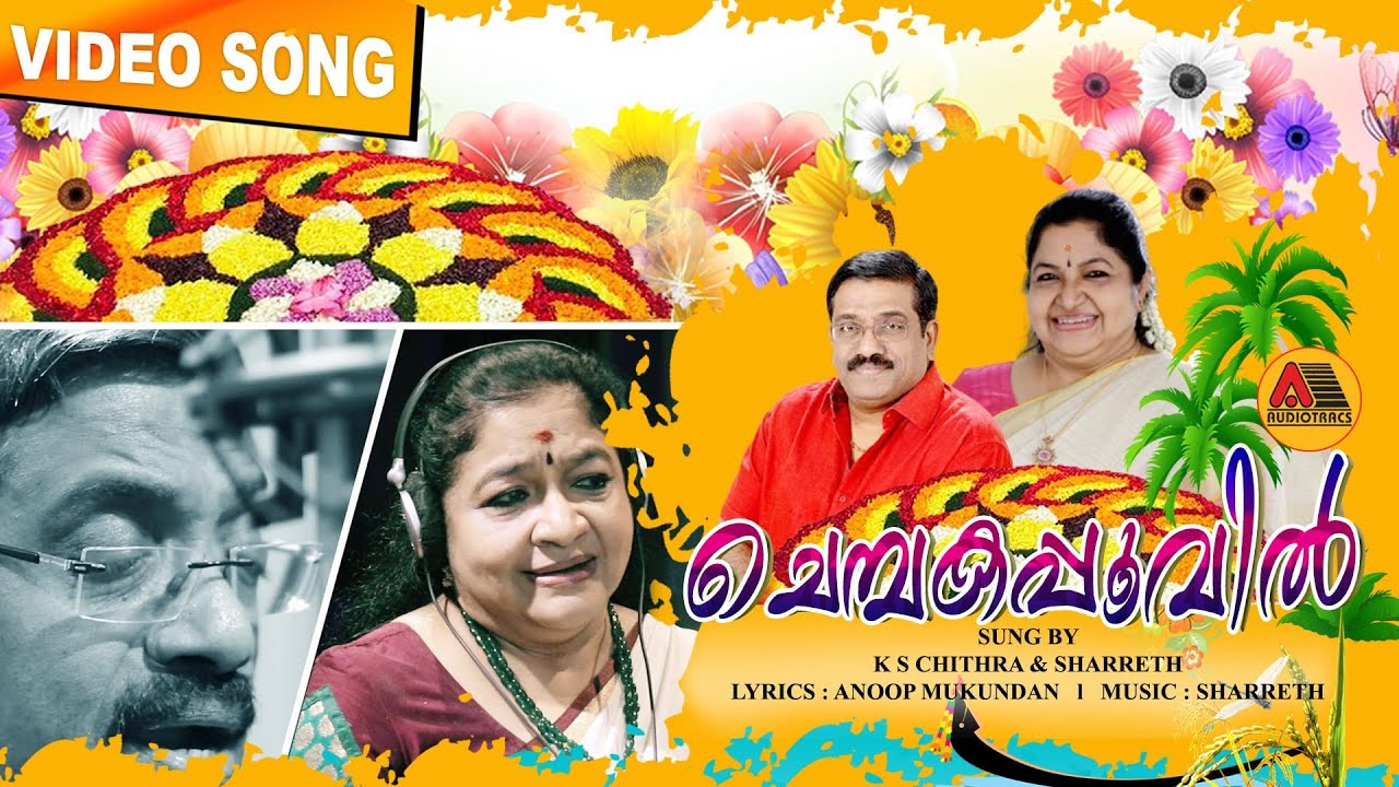 CHEMBAKAPOOVIL | K S CHITHRA | SHARRETH | ANOOP MUKUNDAN