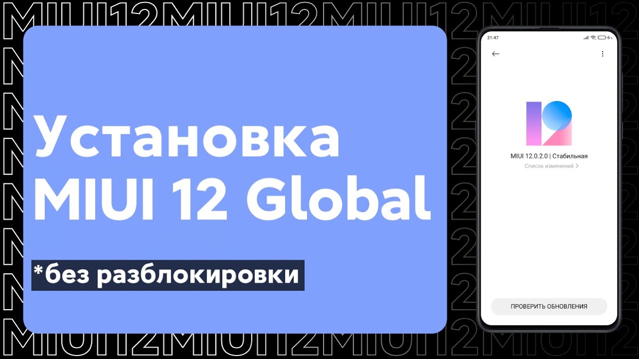 😱 КАК УСТАНОВИТЬ MIUI 12 GLOBAL ЧЕРЕЗ 3 ТОЧКИ НА MI 9T? | БЕЗ АНЛОКА!